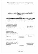 Ескіз