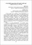 Ескіз