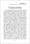 Ескіз