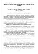 Ескіз