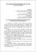 Ескіз