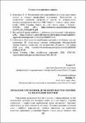 Ескіз