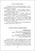 Ескіз