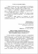 Ескіз