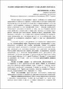 Ескіз