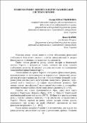 Ескіз