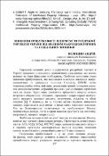 Ескіз