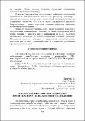 Ескіз