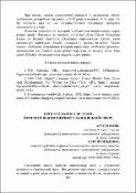 Ескіз