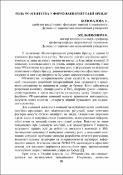 Ескіз