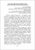 Ескіз