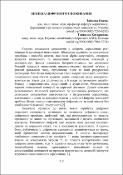 Ескіз