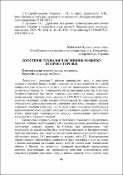 Ескіз