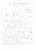 Ескіз
