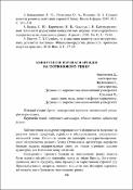 Ескіз