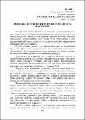 Ескіз