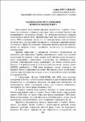Ескіз