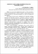 Ескіз