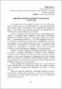 Ескіз