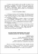 Ескіз