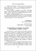 Ескіз