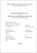 Ескіз
