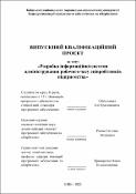 Ескіз