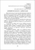 Ескіз