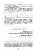 Ескіз