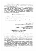 Ескіз