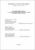 Ескіз