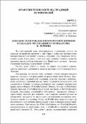 Ескіз