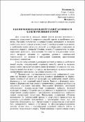 Ескіз