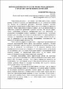 Ескіз