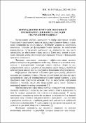 Ескіз