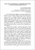 Ескіз