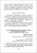 Ескіз