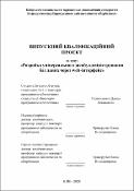Ескіз
