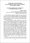 Ескіз