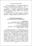 Ескіз