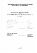 Ескіз