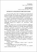 Ескіз