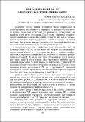 Ескіз