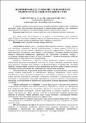 Ескіз