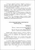 Ескіз