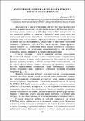 Ескіз