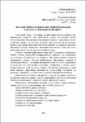 Ескіз