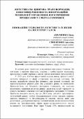 Ескіз