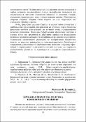 Ескіз