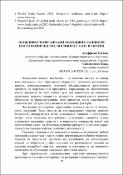 Ескіз